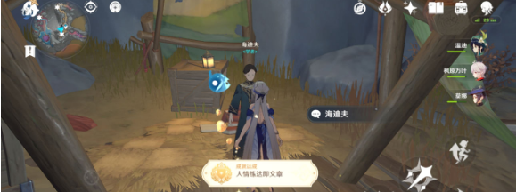 《原神》人情練達即文章成就完成方法