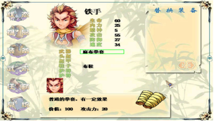 國(guó)產(chǎn)經(jīng)典RPG《四大名捕》上架方塊平臺(tái)，所有用戶均可免費(fèi)領(lǐng)取