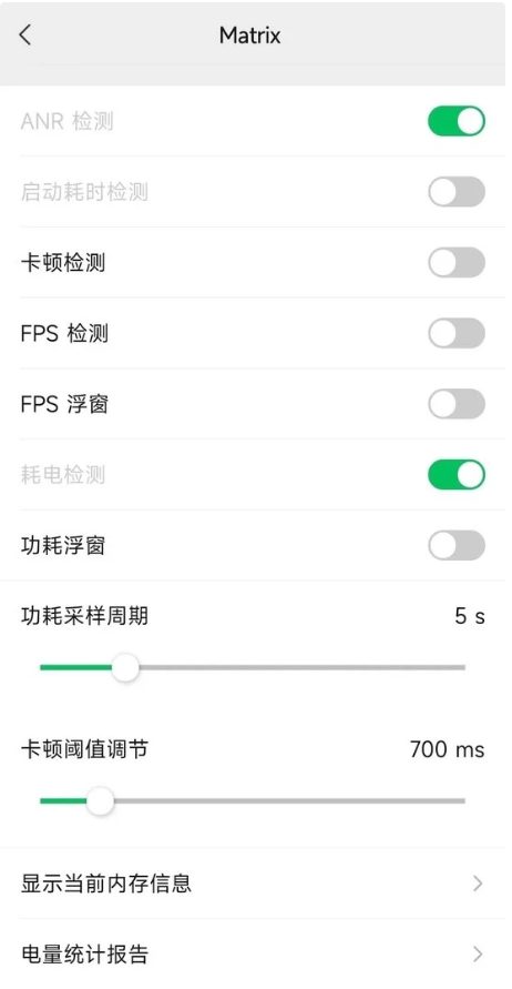微信8.0.22版本手機(jī)溫度監(jiān)控設(shè)置方法