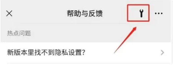 微信8.0.22版本手機(jī)溫度監(jiān)控設(shè)置方法