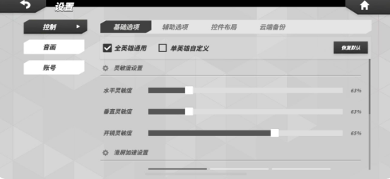 《t3》個人按鍵設置分享