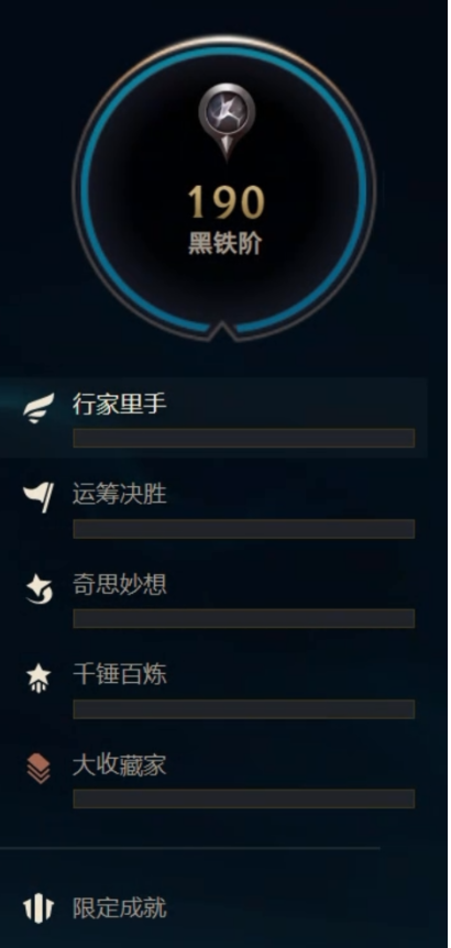 不打排位也能上王者，《英雄聯(lián)盟》上線全新成就系統(tǒng)