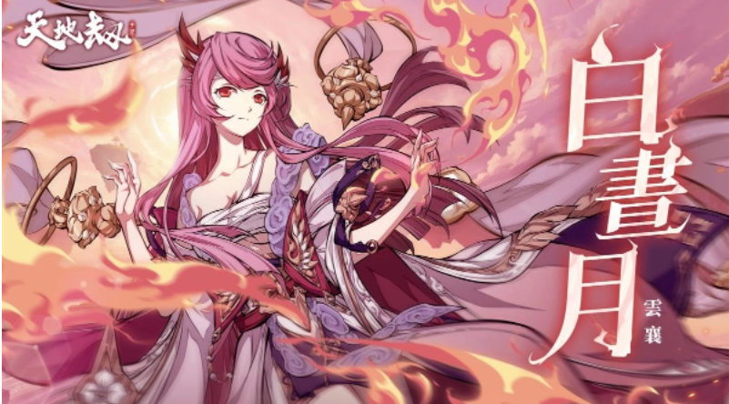 《天地劫》推出「咫尺云間」大型改版九如塔姊妹聯(lián)袂登臺(tái)逐鹿?fàn)庝h火熱開(kāi)打！