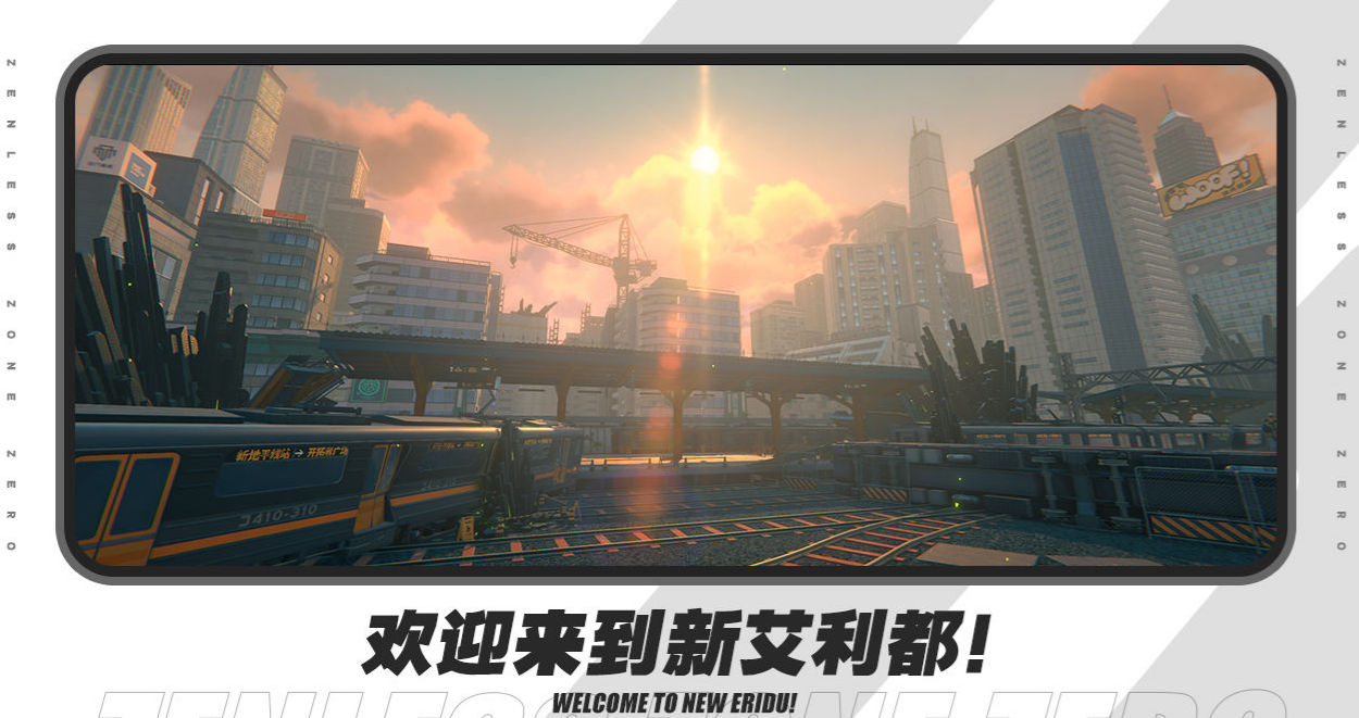 《絕區(qū)零》測(cè)試資格獲取方法