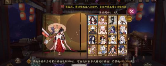 《陰陽師》520專屬福利月之符咒活動(dòng)介紹2022