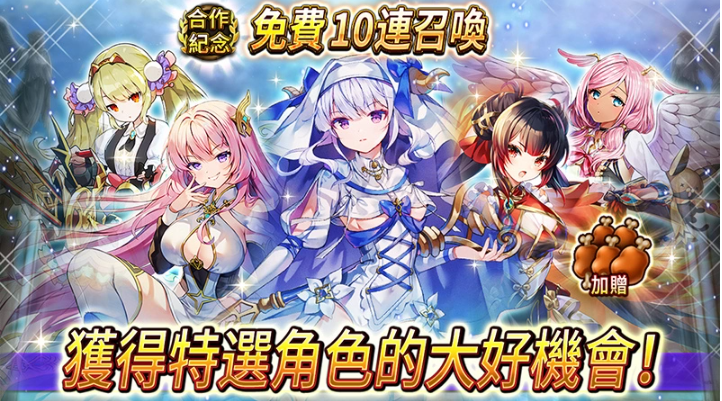 《神域召喚》x「hololive」合作活動進行中，可免費獲得「兔田佩克拉」等四名人氣Vtuber！