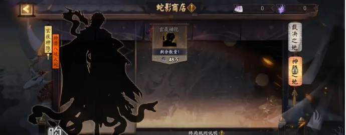 《陰陽師》蛇影尋蹤活動(dòng)內(nèi)容分享