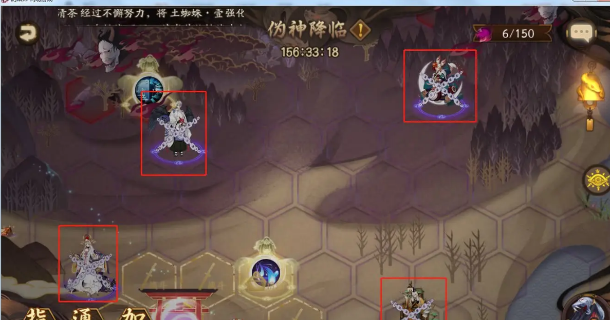 《陰陽師》神墮裁決高天憶罪活動內容介紹