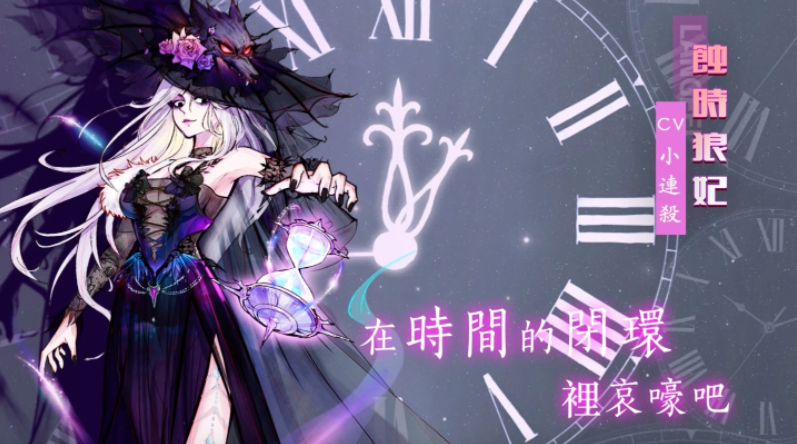 《天黑請閉眼》嗨翻夏日新版上線！永序之輪玩法即刻轉(zhuǎn)動、雙角色考驗你的時空推理能力！