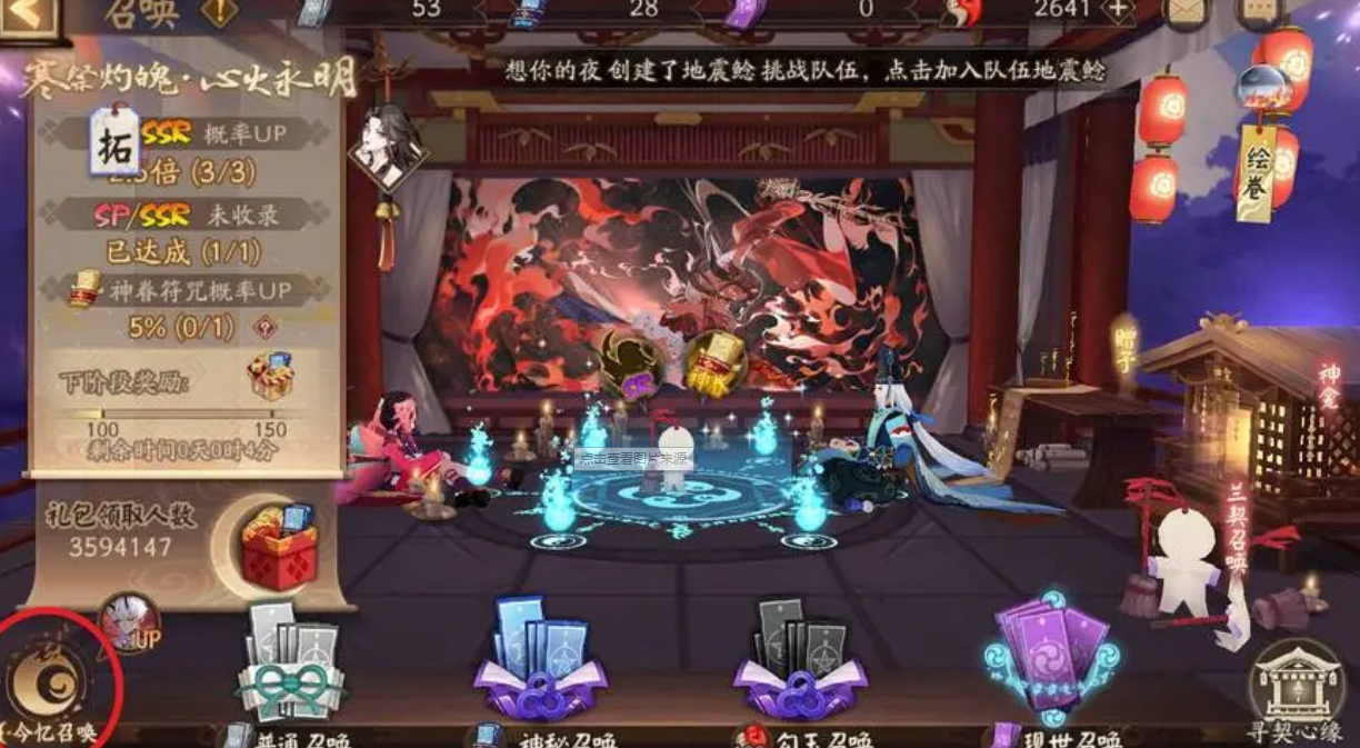 《陰陽師》今憶召喚概率UP式神更新內容分享