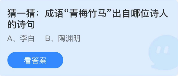 《支付寶》螞蟻莊園2022年5月20日每日一題答案