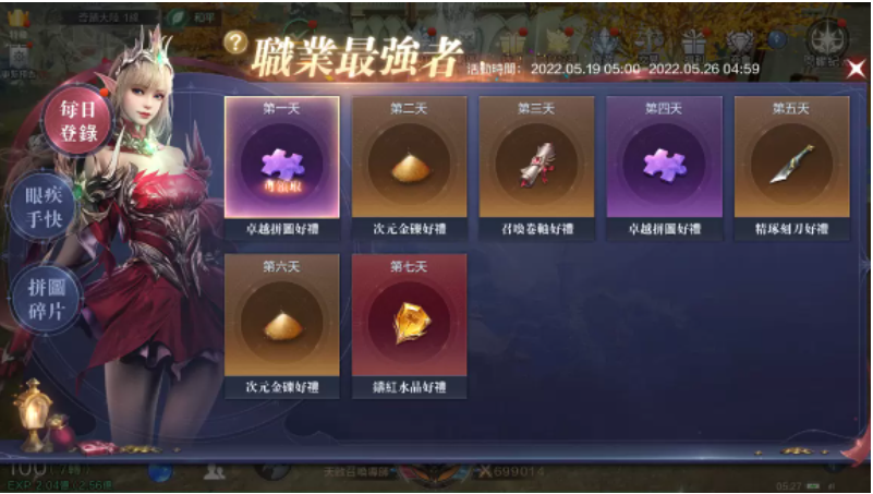 《奇跡MU：正宗續(xù)作》全新的PVP戰(zhàn)場(chǎng)「職業(yè)爭(zhēng)霸賽」登場(chǎng)最強(qiáng)者嘉年華系列活動(dòng)同步開(kāi)放
