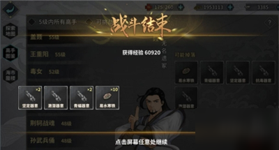 《漢家江湖》快速升級(jí)方法