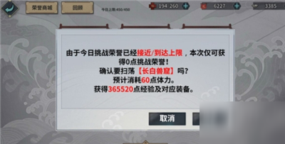 《漢家江湖》快速升級(jí)方法