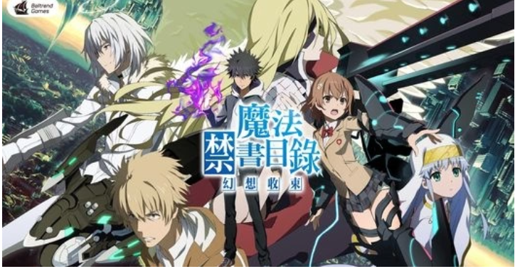 《魔法禁書目錄幻想收束》RPG卡牌手游正式上線，繁中版專屬活動搶先看！