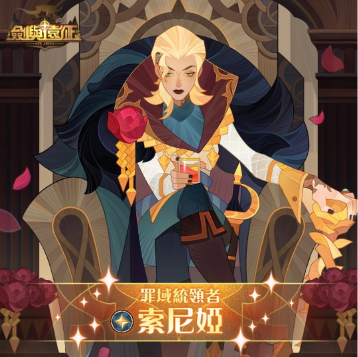 《劍與遠(yuǎn)征》罪域統(tǒng)領(lǐng)者霸氣登場，全新造型限時免費(fèi)領(lǐng)取
