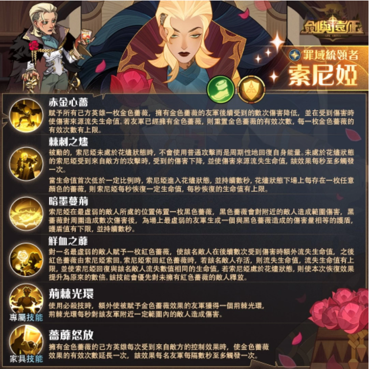 《劍與遠(yuǎn)征》罪域統(tǒng)領(lǐng)者霸氣登場，全新造型限時免費(fèi)領(lǐng)取