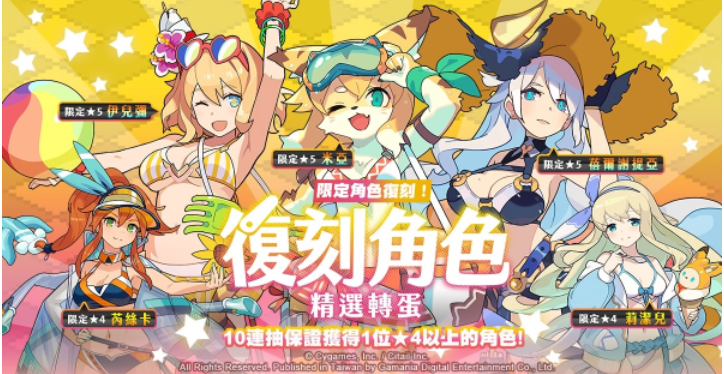 《彈射世界》5月26日繁中版1周年慶3彈限定Mission、眾所期待無(wú)償保底登場(chǎng)、夢(mèng)想紋章星導(dǎo)石大放送！