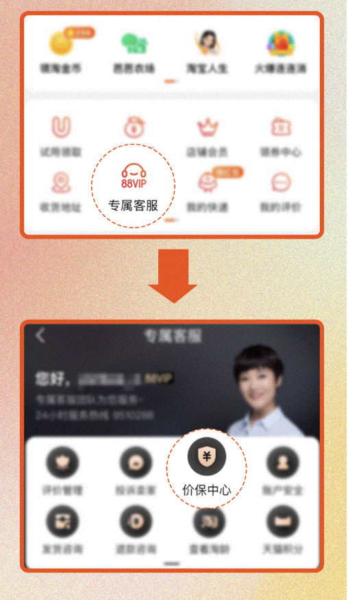 618淘寶正式上線“價保中心”：向全部用戶開放，最長35天可退差價