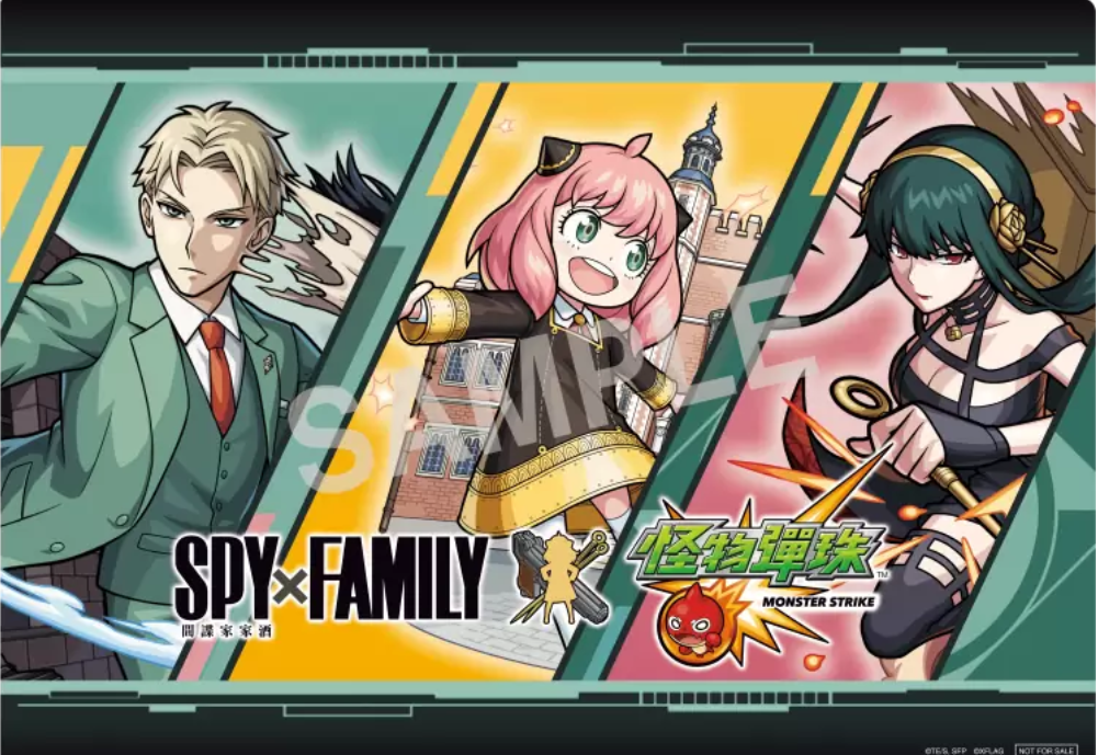 《怪物彈珠》與人氣動(dòng)畫《SPY×FAMILY間諜家家酒》合作活動(dòng)開跑！8周年實(shí)體活動(dòng)將登場(chǎng)！