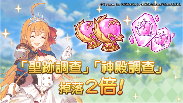 《超異域公主連結(jié)Re:Dive》劇情活動「Re:member我的心愿編織出的未來」即將登場