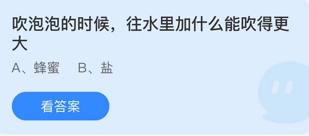 《支付寶》螞蟻莊園2022年6月1日每日一題答案（2）