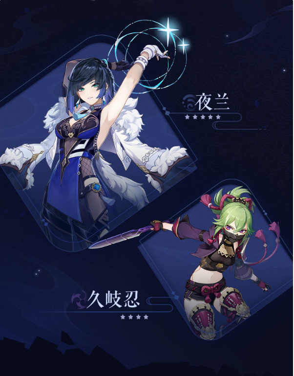 時(shí)隔兩個(gè)月，《原神》2.7版本今日上線：新角色“夜蘭”到來，還有600原石補(bǔ)償