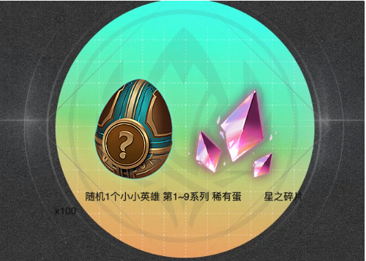 慶RNG奪冠，《英雄聯(lián)盟》免費(fèi)送皮膚，全區(qū)雙倍經(jīng)驗(yàn)