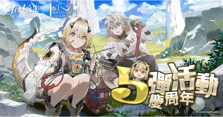 《白夜極光》1周年慶「啟明之光」召集限定登場(chǎng)！開放主線第二部及全新「空庭」系統(tǒng)