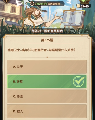 《劍與遠征》6月7日詩社競答第十天答案分享
