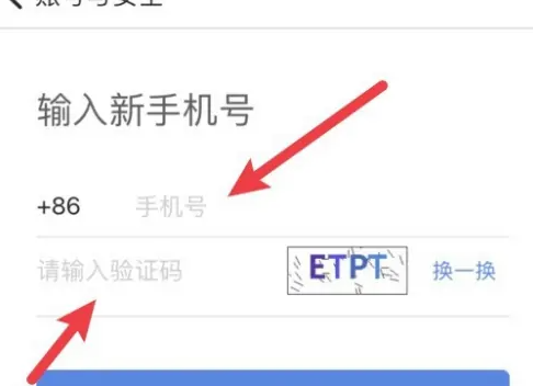 《鏈工寶》APP綁定的手機(jī)號修改方法