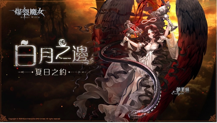 《爆裂魔女》圣器系統(tǒng)大更新，無(wú)限回廊步步逼近中！