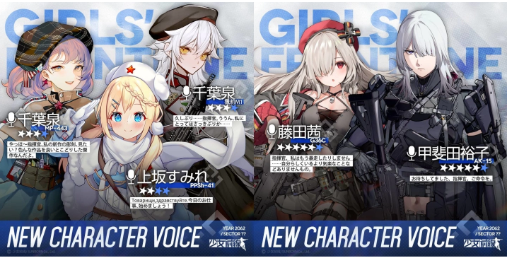 回到童年！《少女前線》推出童趣采購主題「夏花稚趣譚」新一期聲優(yōu)語音強勢登場！