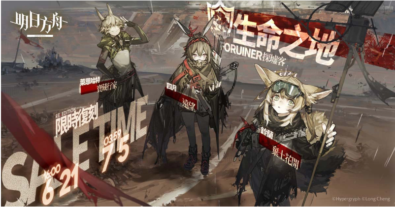 《明日方舟》歡慶2周年主線(xiàn)劇情「風(fēng)暴瞭望」及一系列慶典活動(dòng)登場(chǎng)