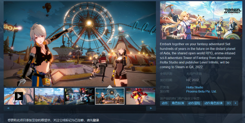 《幻塔》PC版上架Steam，不支持簡(jiǎn)體中文
