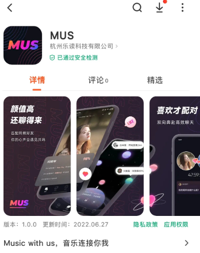 網(wǎng)易云音樂內(nèi)測音樂社交App“MUS”，通過音樂匹配同頻朋友