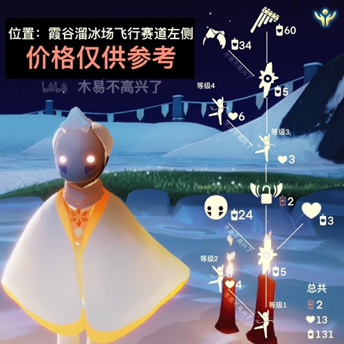 《光遇》6.30排簫先祖復(fù)刻兌換圖