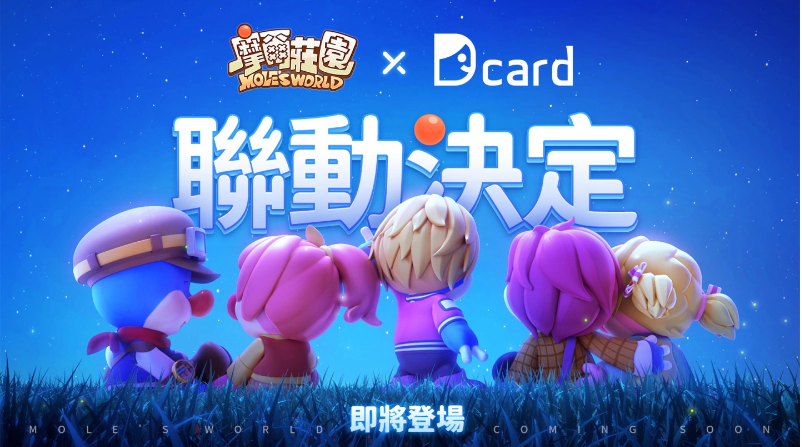 《摩爾莊園》手游正式定檔7月15日！這個(gè)暑假，莊園和你不見不散