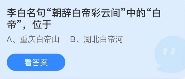 《支付寶》螞蟻莊園2022年7月14日每日一題答案