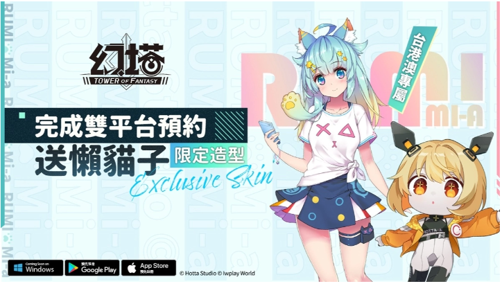 《幻塔》釋出開發(fā)團隊訪談透露游戲創(chuàng)作理念及最愛的擬態(tài)角色，同步宣布參加2022漫畫博覽會！