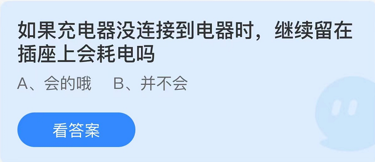 《支付寶》螞蟻莊園2022年7月18日每日一題答案