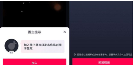 抖音：因業(yè)務發(fā)展的調整，將于7月29日下線“圈子”功能