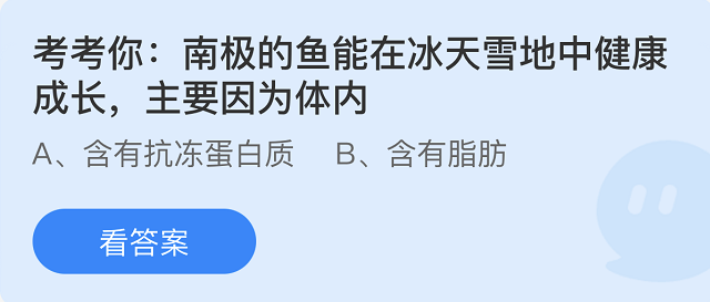 《支付寶》螞蟻莊園2022年7月22日每日一題答案