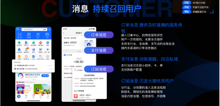 支付寶開(kāi)放小程序消息配置，商家可推送消息至App首頁(yè)