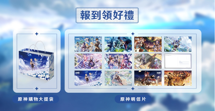 【2022漫博】《原神》參展2022漫畫博覽會攤位情報(bào)搶先發(fā)布