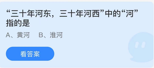《支付寶》螞蟻莊園2022年7月28日每日一題答案