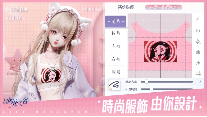 《以閃亮之名》今日全平臺閃亮公測！自由訂制虛擬形象，做萬眾矚目的superstar吧！