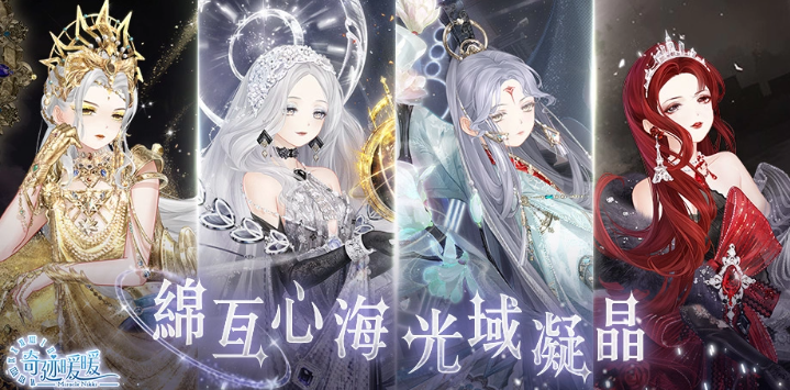 綿亙心海光域凝晶《奇跡暖暖》全新動態(tài)套裝登場、歡慶6周年紀念套裝「暖陽之歌」同步推出