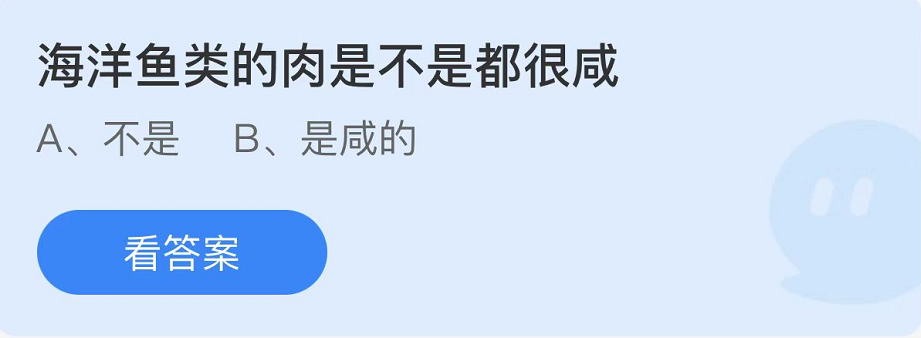 螞蟻莊園2022年8月2日每日一題答案