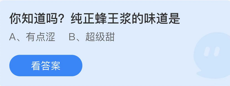 《支付寶》螞蟻莊園2022年8月3日每日一題答案（2）